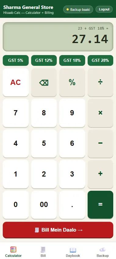 Hisaab — Billing App screen 1
