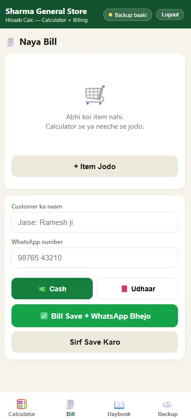 Hisaab — Billing App screen 2